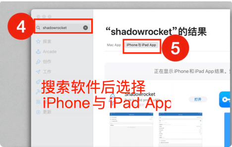 选择 iPhone 与 iPad App
